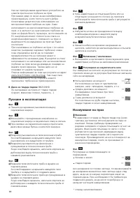 Страница 90
