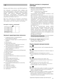 Страница 93