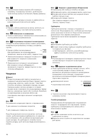 Страница 94