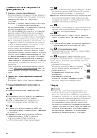 Страница 97