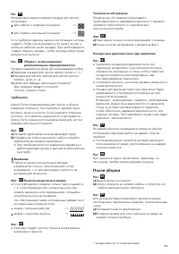 Страница 98