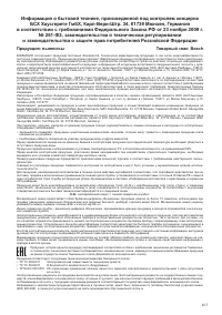 Страница 109
