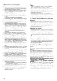 Страница 30