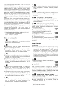 Страница 72