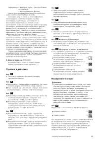 Страница 81
