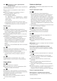 Страница 82