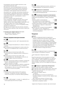 Страница 84