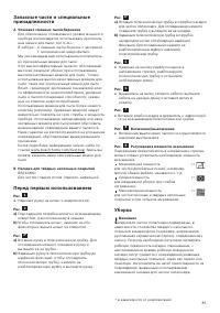 Страница 87