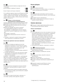 Страница 88