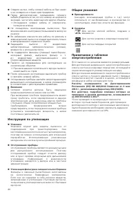 Страница 40