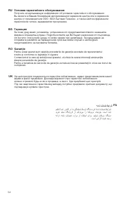 Страница 54