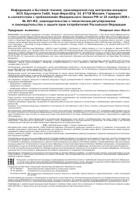 Страница 58