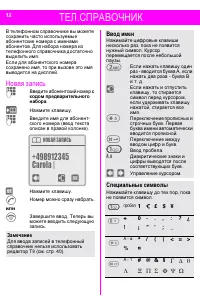Страница 12