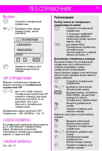 Страница 13