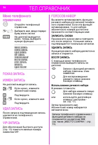 Страница 14