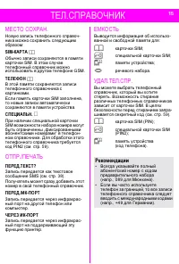 Страница 15