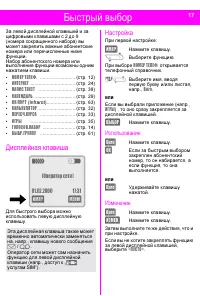 Страница 17
