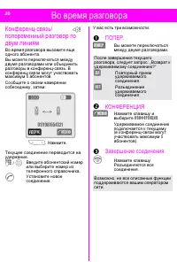 Страница 20