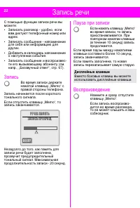 Страница 22