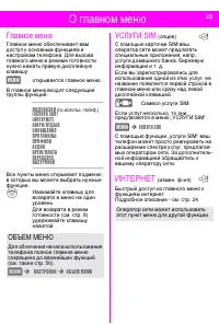 Страница 23