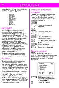 Страница 24