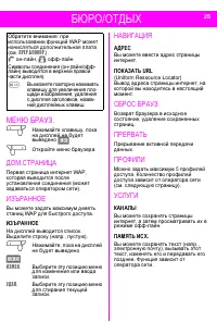 Страница 25