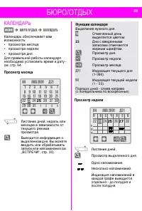 Страница 29