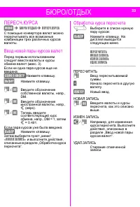Страница 33