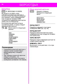 Страница 34