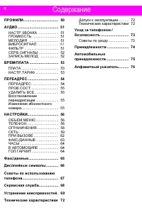 Страница 4