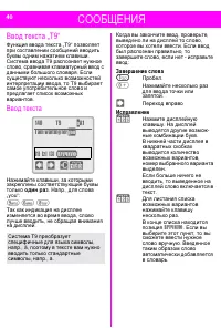 Страница 40
