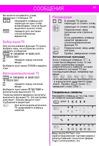 Страница 41