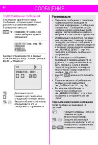 Страница 42