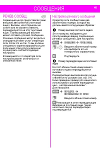 Страница 45