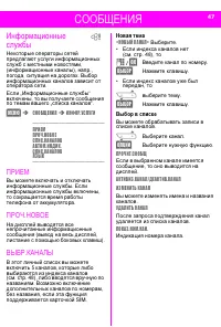 Страница 47