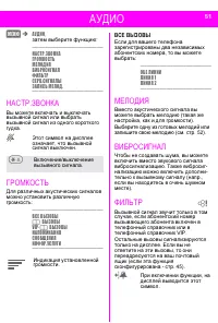 Страница 51