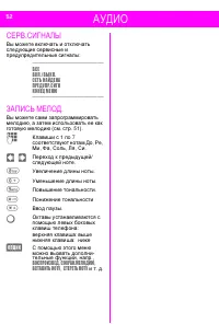 Страница 52