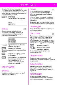Страница 53