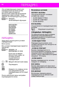 Страница 54