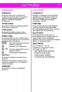 Страница 57