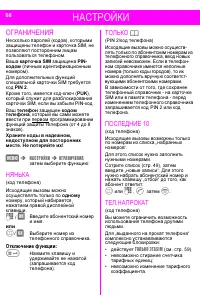 Страница 58