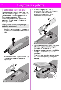 Страница 6