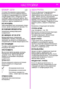 Страница 61