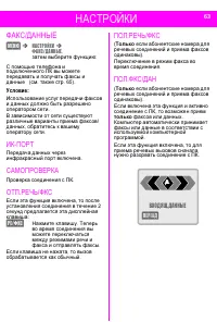 Страница 63