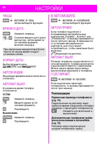 Страница 64