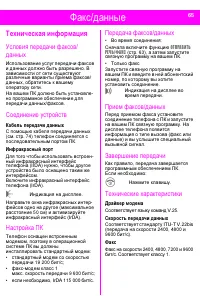 Страница 65