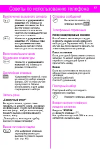 Страница 67
