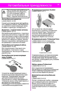 Страница 75