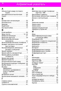 Страница 76