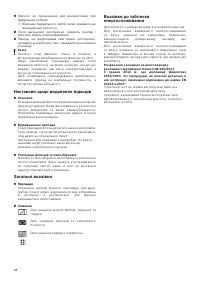 Страница 38